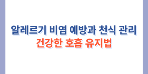 포스터