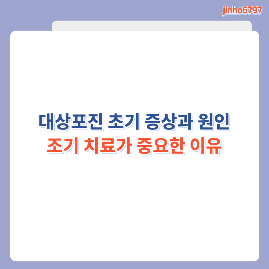 포스터