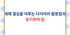 포스터