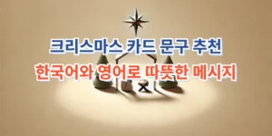 크리스마스