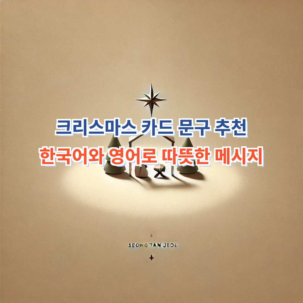 크리스마스