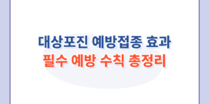 포스터
