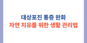 포스터