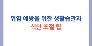 포스터