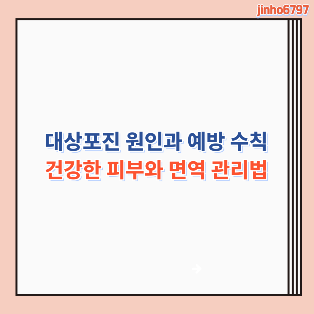 포스터