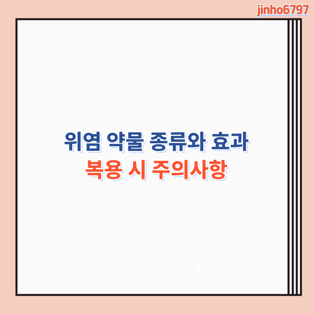 포스터