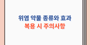 포스터